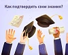 Какие документы об образовании выдаются в учебных центрах?